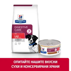 Hill's PRESCRIPTION DIET i/d Stress Mini AB+ Stew - лечебна мокра храна за кучета от дребни породи с храносмилателни разстройства и стресов колит, консерва задушено пилешко със зеленчуци 156 гр