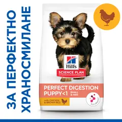 Hill's Science Plan Puppy Perfect Digestion Small&Mini – пълноценна суха храна за отлично храносмилане за кученца до 1 година от мини породи, с пилешко и кафяв ориз - 6 кг
