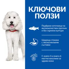 Hill's Science Plan Canine Hypoallergenic Medium Adult – хипоалергенна суха храна за кучета от средни породи от 1 до 6 години със сьомга - 12 кг.