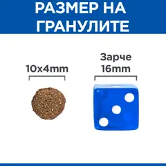 Hill's Science Plan Puppy Perfect Digestion Medium – пълноценна суха храна за отлично храносмилане за кученца до 1 година от средни породи, с пилешко и кафяв ориз - 12 кг