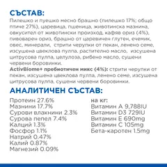 Hill's Science Plan Puppy Perfect Digestion Small&Mini – пълноценна суха храна за отлично храносмилане за кученца до 1 година от мини породи, с пилешко и кафяв ориз - 6 кг