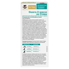Doppelherz Gelenk Ol für Tiere -  Омега-3 масло - добавка за котки и кучета за здрави стави