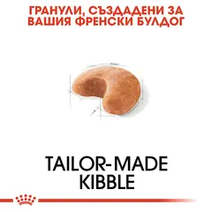 ROYAL CANIN® FRENCH BULLDOG ADULT - за кучета порода френски булдог на възраст над 12 месеца