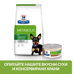 Hill`s PRESCRIPTION DIET Canine Metabolic Mini Vegetable & Chicken Stew – лечебна мокра храна за кучета от дребни породи в зряла възраст с наднормено тегло, консерва задушено пилешко със зеленчуци, 156 гр