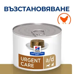 Hill's PRESCRIPTION DIET a/d Restorative Care - лечебна мокра храна за кучета и котки, за възстановяване, захранване, след изгаряния и травми, консерва с пилешко 156 г