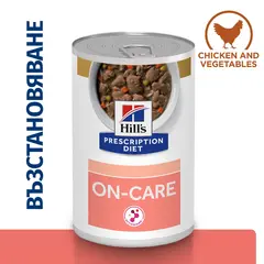 Hill's PRESCRIPTION DIET ON-CARE STEW – лечебна мокра храна за кучета, страдащи от тежки заболявания, с пилешко и зеленчуци, консерва 354 гр