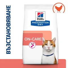 Hill's PRESCRIPTION DIET FELINE ON-CARE – лечебна суха храна за котки, страдащи от тежки заболявания, с пилешко 1,5 кг