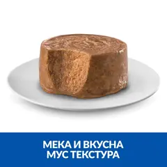 Hill's Science Plan Small & Mini Mature Mousse Chicken - Пълноценна мокра храна за кучета от дребни породи в напреднала възраст 7+ години, фин мус с пилешко, консерва 200 гр