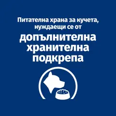 Hill's PRESCRIPTION DIET ON-CARE STEW – лечебна мокра храна за кучета, страдащи от тежки заболявания, с пилешко и зеленчуци, консерва 354 гр