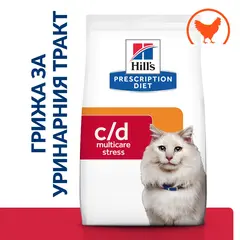 Hill's PRESCRIPTION DIET c/d Urinary Stress with Chicken - лечебна суха храна за котки с уринарни проблеми, идиопатичен цистит, с пилешко
