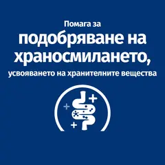 Hill's PRESCRIPTION DIET i/d Low Fat AB+ Stew - лечебна мокра храна за кучета с храносмилателни разстройства, панкреатит или състояния, изискващи ниски нива на мазнини – консерва задушено пилешко със зеленчуци,  354 гр