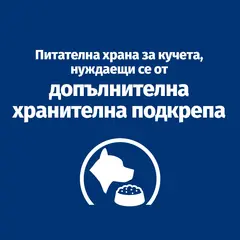 Hill's PRESCRIPTION DIET ON-CARE – лечебна суха храна за кучета, страдащи от тежки заболявания, с пилешко 10 кг