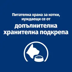 Hill's PRESCRIPTION DIET FELINE ON-CARE – лечебна суха храна за котки, страдащи от тежки заболявания, с пилешко 1,5 кг