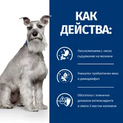 Hill's PRESCRIPTION DIET i/d Low Fat AB+ Stew - лечебна мокра храна за кучета с храносмилателни разстройства, панкреатит или състояния, изискващи ниски нива на мазнини – консерва задушено пилешко със зеленчуци,  354 гр