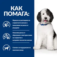 Hill's PRESCRIPTION DIET c/d Multicare Urinary Care - лечебна мокра храна за кучета с уринарни проблеми, консерва с пилешко - 370 гр