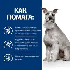 Hill's PRESCRIPTION DIET i/d Low Fat AB+ Stew - лечебна мокра храна за кучета с храносмилателни разстройства, панкреатит или състояния, изискващи ниски нива на мазнини – консерва задушено пилешко със зеленчуци,  354 гр