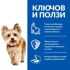 Hill's Science Plan Small & Mini Mature Mousse Chicken - Пълноценна мокра храна за кучета от дребни породи в напреднала възраст 7+ години, фин мус с пилешко, консерва 200 гр