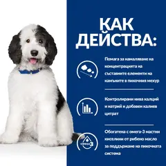 Hill's PRESCRIPTION DIET c/d Multicare Urinary Care - лечебна мокра храна за кучета с уринарни проблеми, консерва с пилешко - 370 гр