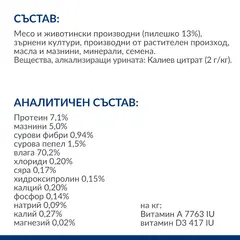 Hill's PRESCRIPTION DIET c/d Multicare Urinary Care - лечебна мокра храна за кучета с уринарни проблеми, консерва с пилешко - 370 гр