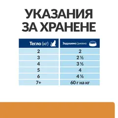 Hill's PRESCRIPTION DIET k/d Feline Kidney Care Chicken & Vegetable Stew - лечебна мокра храна за котки в зряла възраст с бъбречна недостатъчност, консерва задушено с пилешко и зеленчуци - 82 г
