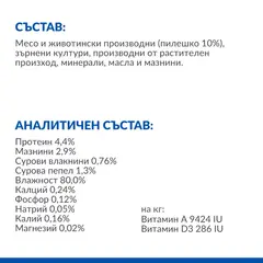 Hill's Science Plan Small & Mini Mature Mousse Chicken - Пълноценна мокра храна за кучета от дребни породи в напреднала възраст 7+ години, фин мус с пилешко, консерва 200 гр