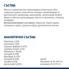 Hill's PRESCRIPTION DIET i/d Low Fat AB+ Stew - лечебна мокра храна за кучета с храносмилателни разстройства, панкреатит или състояния, изискващи ниски нива на мазнини – консерва задушено пилешко със зеленчуци,  354 гр