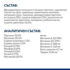 Hill's Science Plan Culinary Creations Cat Adult Salmon & Carrots - Пълноценна суха храна за котки от 1 до 6 години със сьомга и моркови - 1,5 кг
