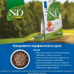 N&D PRIME Cat Boar & Apple Adult – пълноценна храна за котки над 1 година, с глиган и ябълка