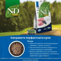 N&D Prime Cat Adult Lamb & Blueberry 5 kg – суха храна без зърнени култури за котки над 1 година, с агнешко и боровинки 5 кг