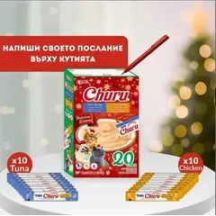 Inaba Churu Christmas Box - Коледна кутия с 20 брооя лакомства за котка
