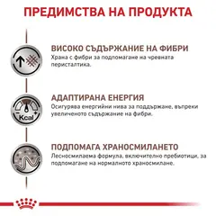 Royal Canin Gastrointestinal High Fiber Loaf Dog - лечебна мокра храна за кучета при храносмилателни проблеми, консерва 410 г