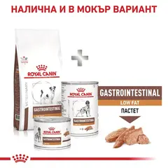 Royal Canin Gastrointestinal Low Fat Small Dog - храна за кучета от малки породи с ниско съдържание на мазнини и подпомагаща храносмилането - 3,5 кг