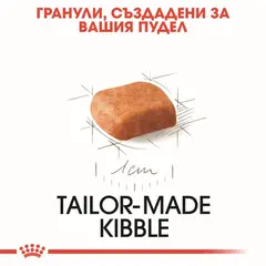Royal Canin Poodle Puppy - пълноценна суха храна за подрастващи кучета от порода пудел - 500 г