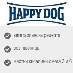 Happy Dog Sensible Mini India - вегетарианска рецепта с ориз, грахово мюсли и куркума за кучета от дребни породи - 4 кг - СРОК 08.2026