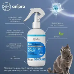 anipro Live Probiotic+ Stop Odour - пробиотичен спрей за премахване на миризми от котешка тоалетна, 500 мл