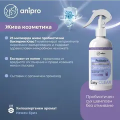 anipro Live Probiotic+ Easy Clean - пробиотичен сух шампоан за кучета без отмиване, 500 мл