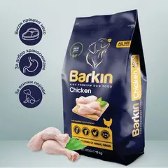 Barkin High Premium Chicken - Суха храна за израснали кучета от всички породи, с пилешко - 2 кг