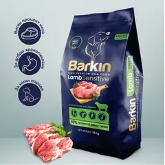 Barkin High Premium Lamb Sensitive MINI  - суха храна за кучета от мини и малки  породи с чувствително храносмилане, с агнешко - 2 кг