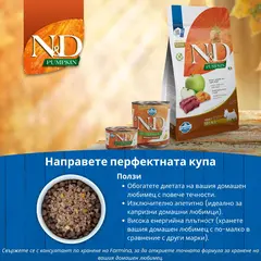 N&D Pumpkin Venison & Apple Adult Medium & Maxi – суха храна без зърнени култури за кучета над 1 година от средни и едри породи, с еленско, тиква и ябълка - 12 кг