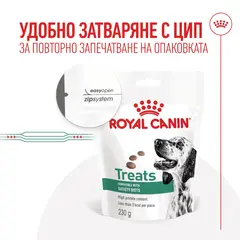 Royal Canin Satiety Dog Treat - нискокалорично лакомство за кучета - 230 г