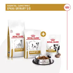 Royal Canin Urinary Dog Treat - лакомство за куче, подпомагащо уринарния тракт - 230 г