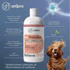 anipro Live Probiotic+ Reliеve Itch - пробиотичен шампоан за кучета при суха и сърбяща кожа - 250 мл