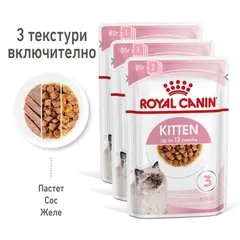 Royal Canin Kitten Multipack - Пълноценна мокра храна за котенца и бременни котки -  4х85 г