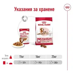 Royal Canin Medium Ageing Pouch - Пълноценна мокра храна за кучета в напреднала възраст от средни породи над 10 години - 10 х 140 гр