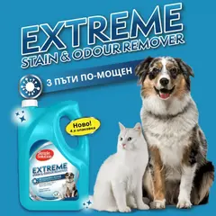 Simple Solution Extreme - Мощен препарат против петна и миризми от котки и кучета, 4 л
