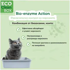 Eco Clean Box Тофу котешка тоалетна с биоензими ЛАВАНДУЛА, 2.5кг / 6л