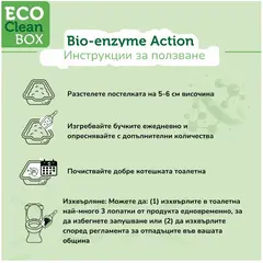 Eco Clean Box Тофу котешка тоалетна с биоензими ЛАВАНДУЛА, 2.5кг / 6л