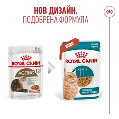 Royal Canin Ageing 11+ - Пълноценна мокра храна за котки над 11 години, хапки в сос - пауч 12х85г