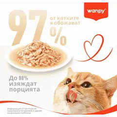 Wanpy Stew KITTEN Salmon and Tuna in gravy - пауч за малки котенца, ароматно стю със сьомга и риба тон, 70 г