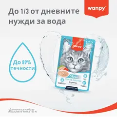 Wanpy Stew Tuna in gravy - пауч за котки, ароматно стю с риба тон в сос, 70 г